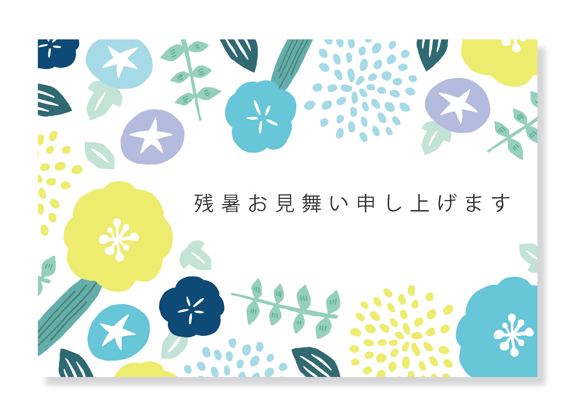 残暑お見舞い申し上げます はばたき事業団からのお知らせ お知らせ 社会福祉法人はばたき福祉事業団 オフィシャルサイト